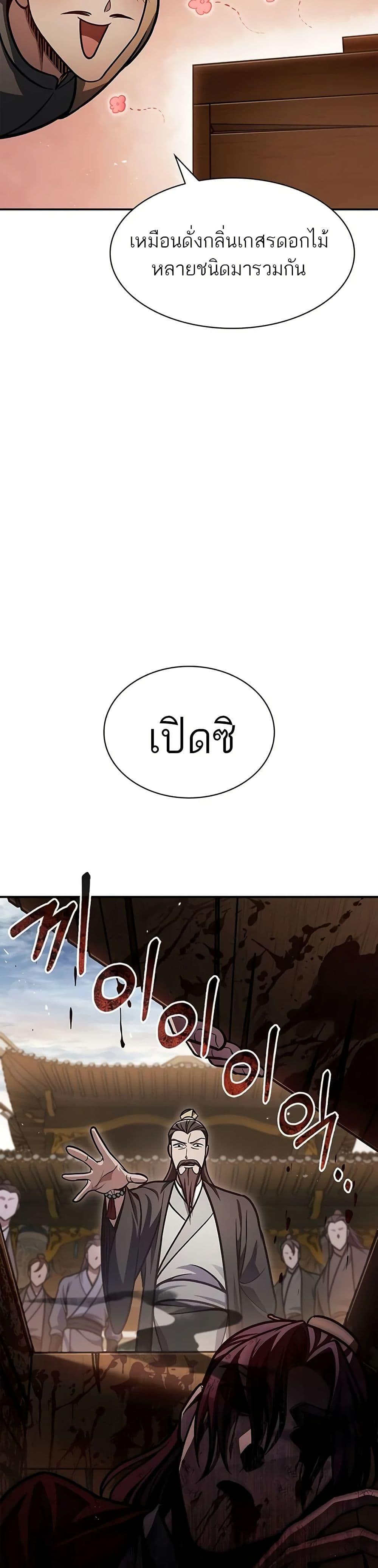 Manga-lc-com อ่านมังงะ อ่านการ์ตูน ออนไลน์ ฟรี Heavenly Grand Archive’s Young Master ตอนที่ 1 2 3 4 5 6 7 8 9 10 11 12 13 14 ฟรี ไม่มีโฆษณา Manga-lc - อ่าน มังงะ อ่าน การ์ตูน ออนไลน์ อ่านมังงะ ฟรี