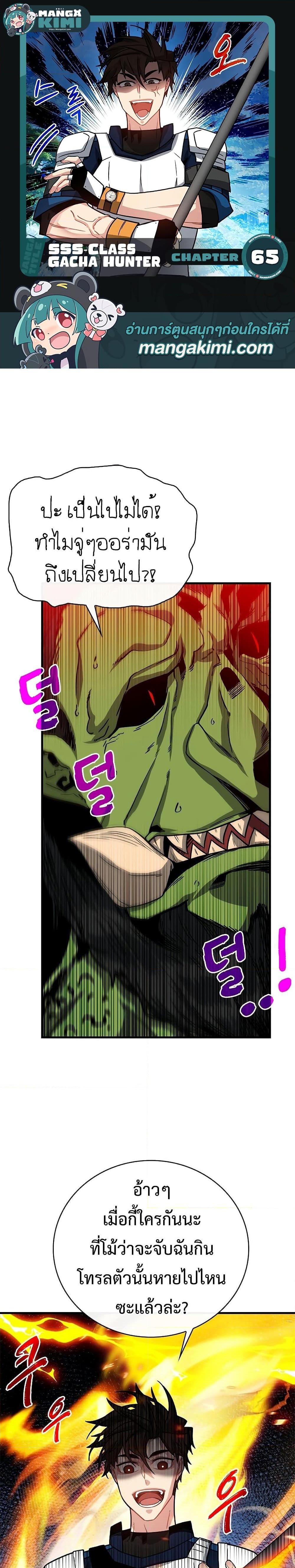 Manga-lc-com อ่านมังงะ อ่านการ์ตูน ออนไลน์ ฟรี SSS-Class Gacha Hunter ตอนที่ 1 2 3 4 5 6 7 8 9 10 11 12 13 14 ฟรี ไม่มีโฆษณา Manga-lc - อ่าน มังงะ อ่าน การ์ตูน ออนไลน์ อ่านมังงะ ฟรี
