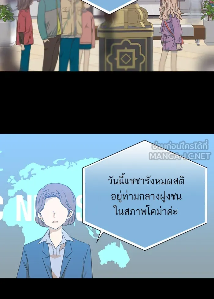 ฉันมันร้าย หรือเพราะโลกไม่น่ารัก ตอนที่ 127 รูปที่ 9