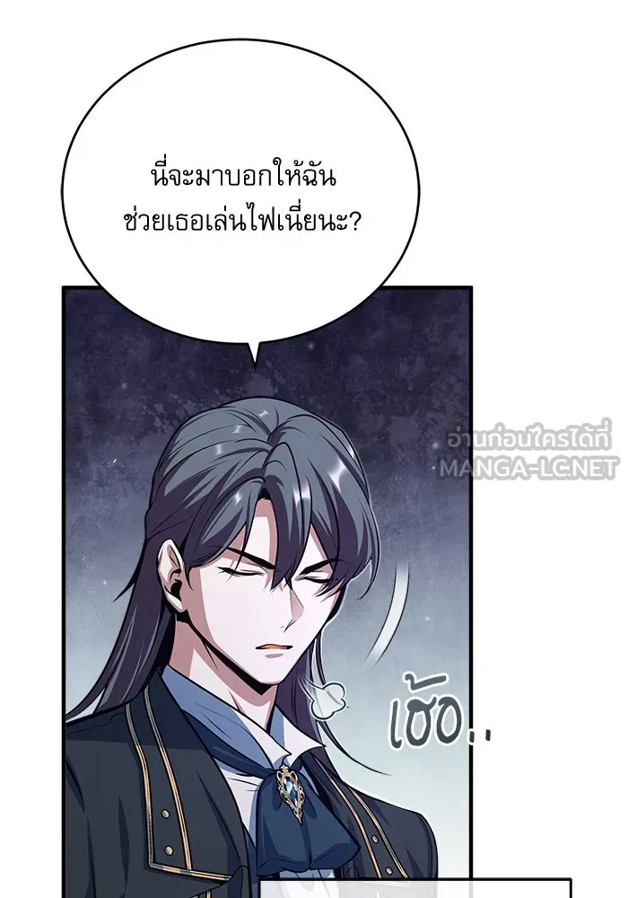 ศาสตราจารย์จำเป็นแห่งอะคาเดมี ตอนที่ 40 รูปที่ 12