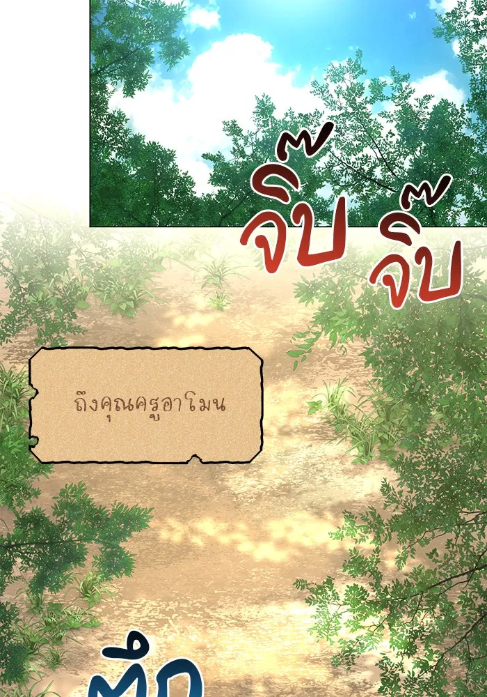 อะคาเดมีนี้เห็นทีจะเจ๊ง ตอนที่ 38 รูปที่ 2