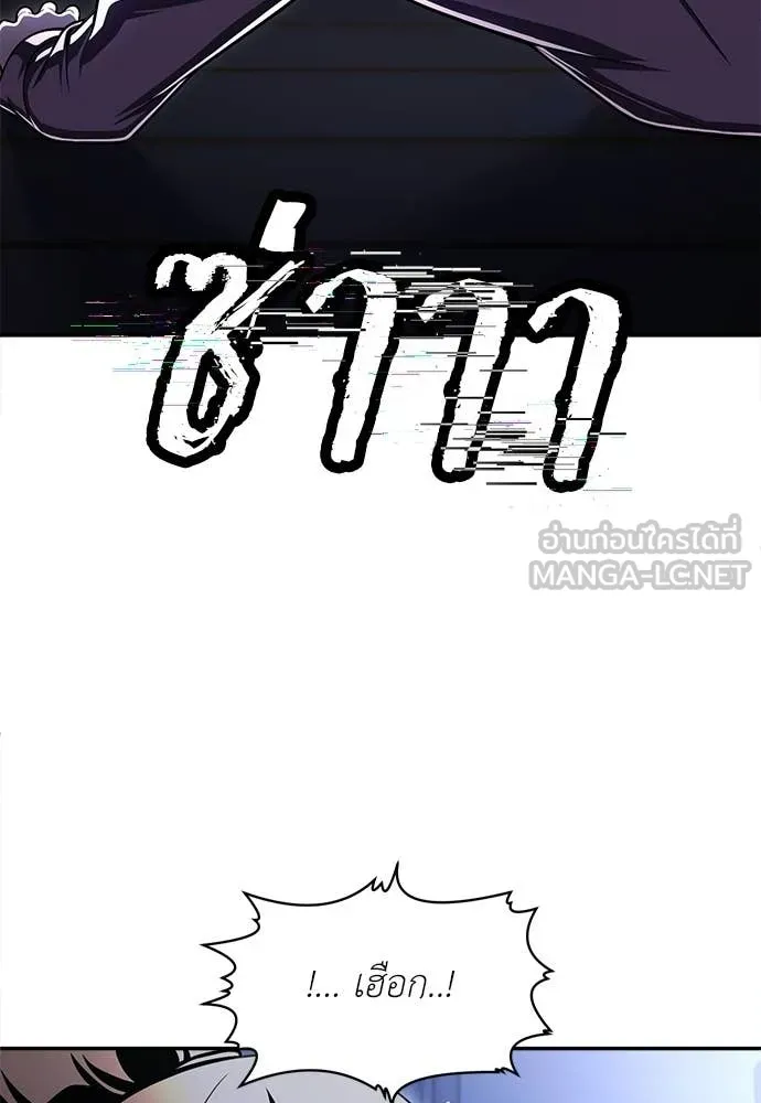 สนามเด็กล่า ตอนที่ 68 รูปที่ 125