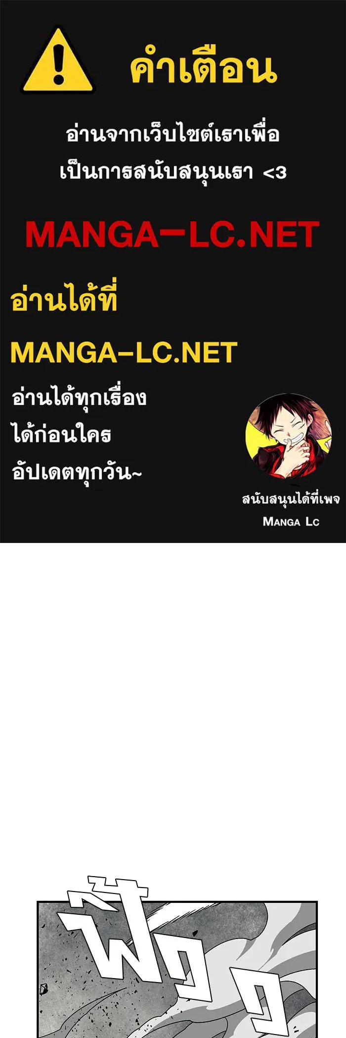 หนึ่งก้าวสู่เจ้ามาร ตอนที่ 58 ราชา (16) รูปที่ 1