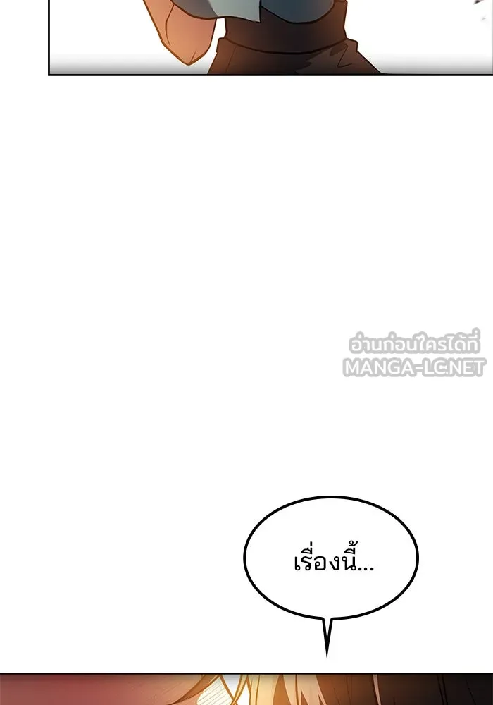 ครัวจอมเวท ตอนที่ 82 รูปที่ 132