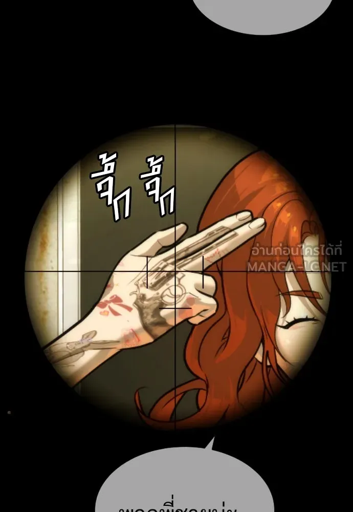 นักฆ่าย้อนวัย ตอนที่ 78 รูปที่ 159