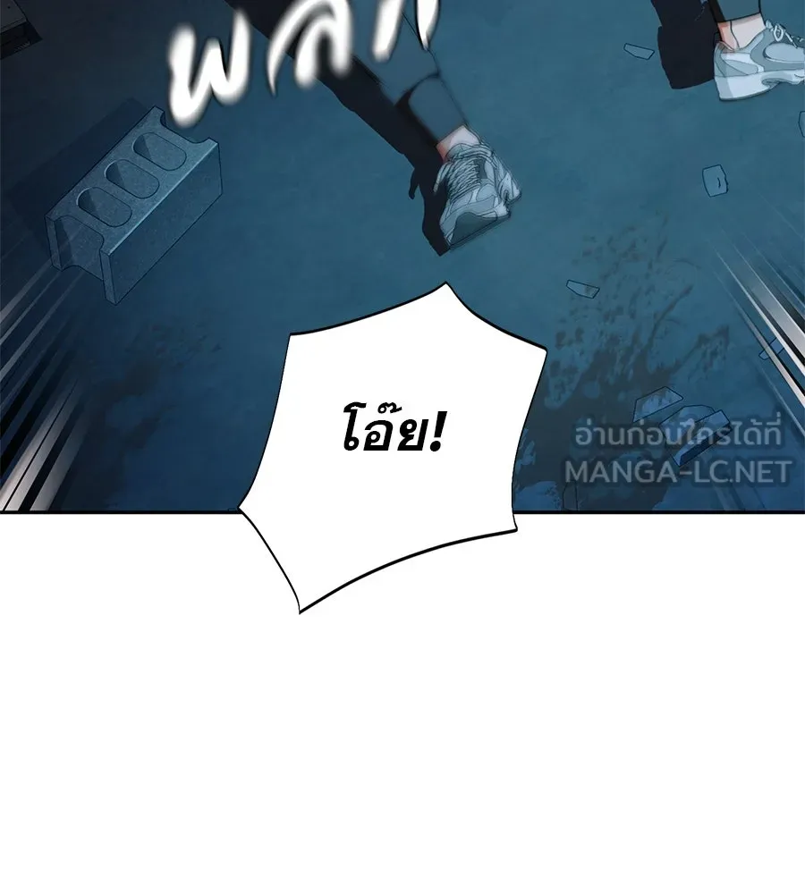 คอลเซ็นเตอร์เปลี่ยนชีวิต ตอนที่ 7 เลเวลอัป รูปที่ 114