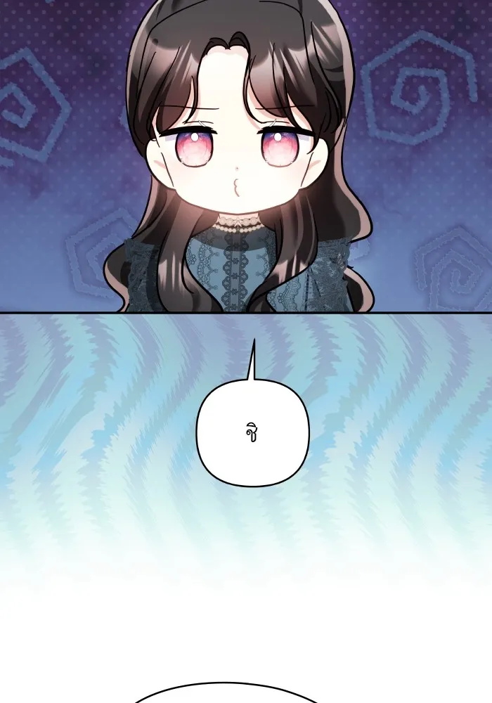 บุตรสาวของดยุกปีศาจ ตอนที่ 127 รูปที่ 80