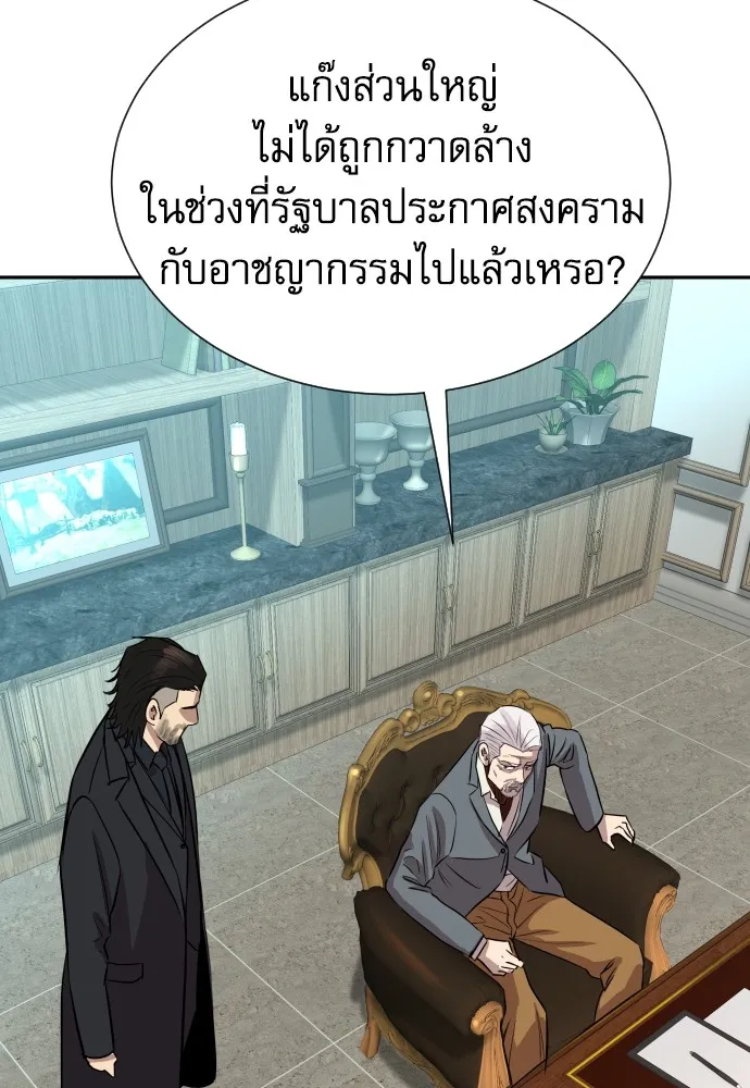 หลานอัจฉริยะของราชาเงินกู้ ตอนที่ 15 รูปที่ 130