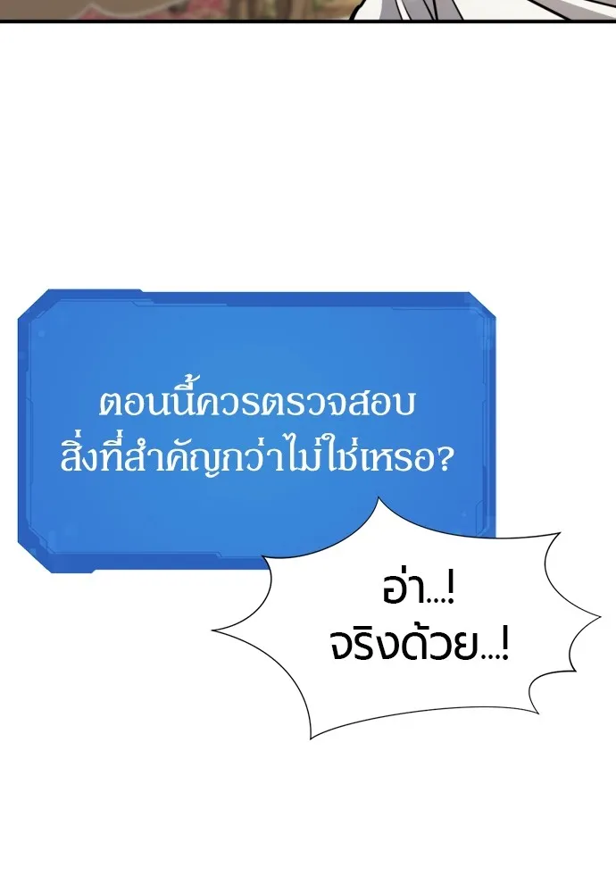 ยอดสถาปนิกผู้พิทักษ์อาณาจักร ตอนที่ 34 รูปที่ 85