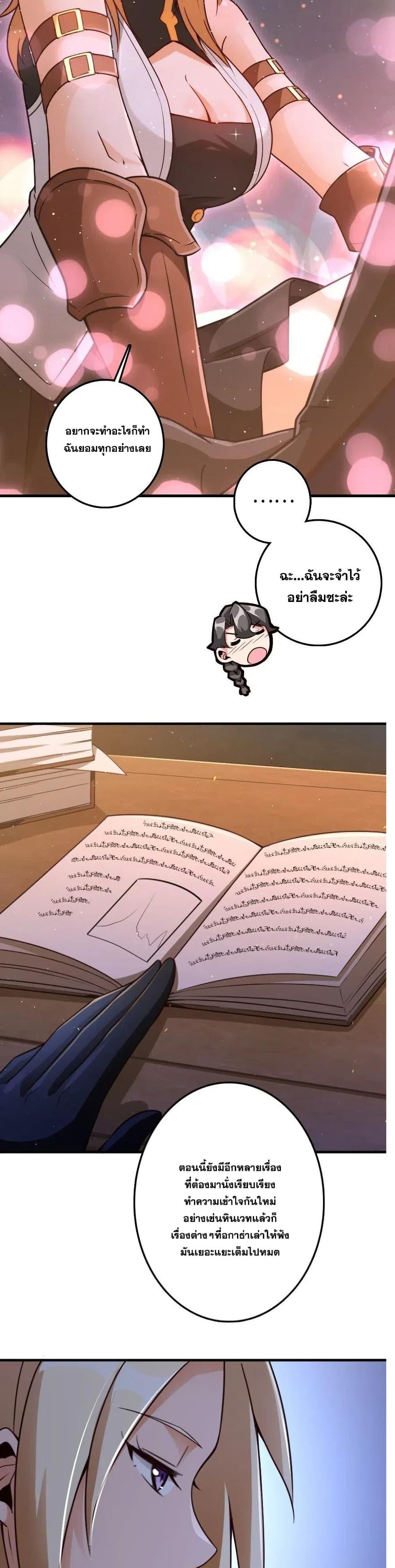 Release That Witch ตอนทื่ 215 รูปที่ 17