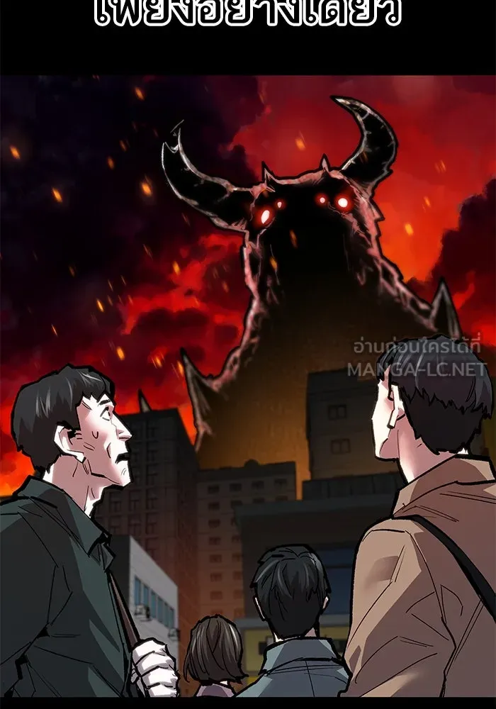 ยอดคนเลเวลทะลุ ตอนที่ 31 บุกทางเหนือ (3) รูปที่ 9