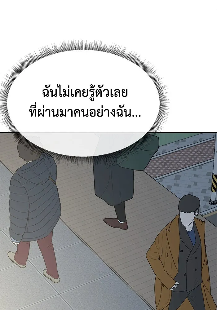 ช่วยเปลี่ยนฉันที ตอนที่ 275. ซีซัน 2 รูปที่ 134