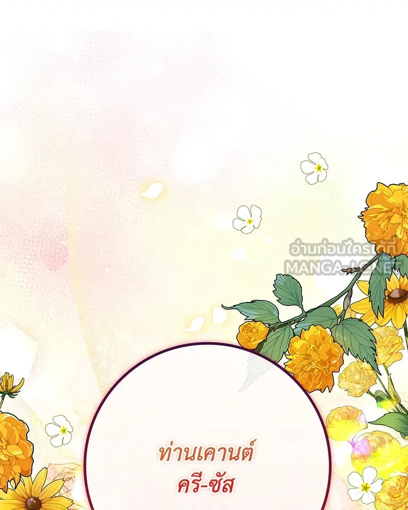 ดัชเชสเชลย ตอนที่ 30 (จบซีซัน 1) รูปที่ 57