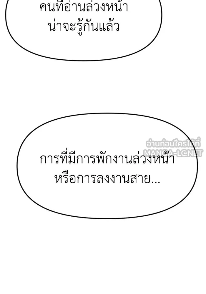 อดีตบอสหอคอย ตอนที่ รีวิวซีซัน 1 รูปที่ 63