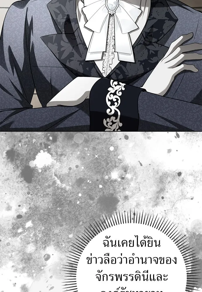 ยัยจิ๋วสมองแจ๋ว ตอนที่ 24 รูปที่ 16