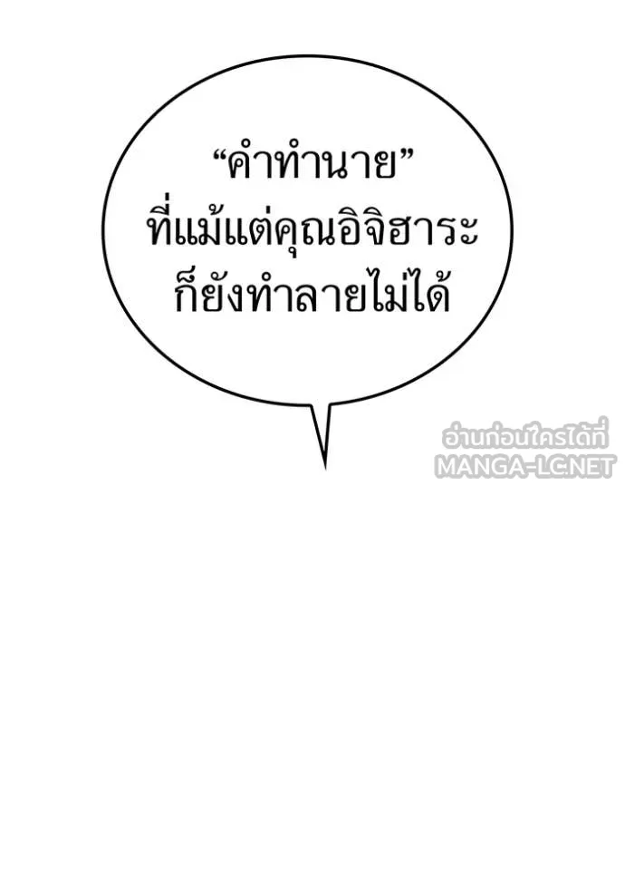 ฮันเตอร์สกิลโกง ตอนที่ 49 รูปที่ 76
