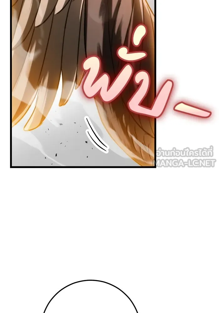 ดาบแห่งจักรพรรดิ ตอนที่ 41 รูปที่ 9