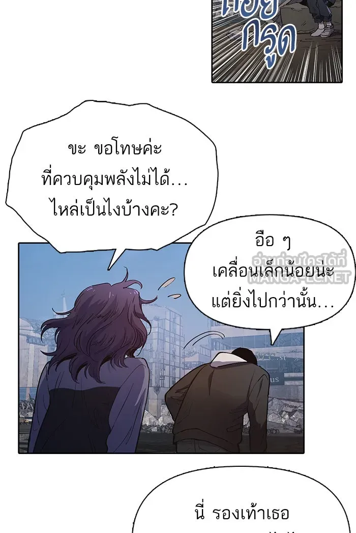 My S-Class Hunters ตอนที่ 12 เหมือนกุ้ง รูปที่ 33