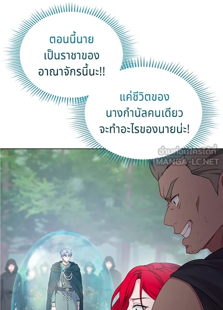 เวทฟื้นฟูได้ผลดีเกินไปแล้ว ตอนที่ 24 รูปที่ 90