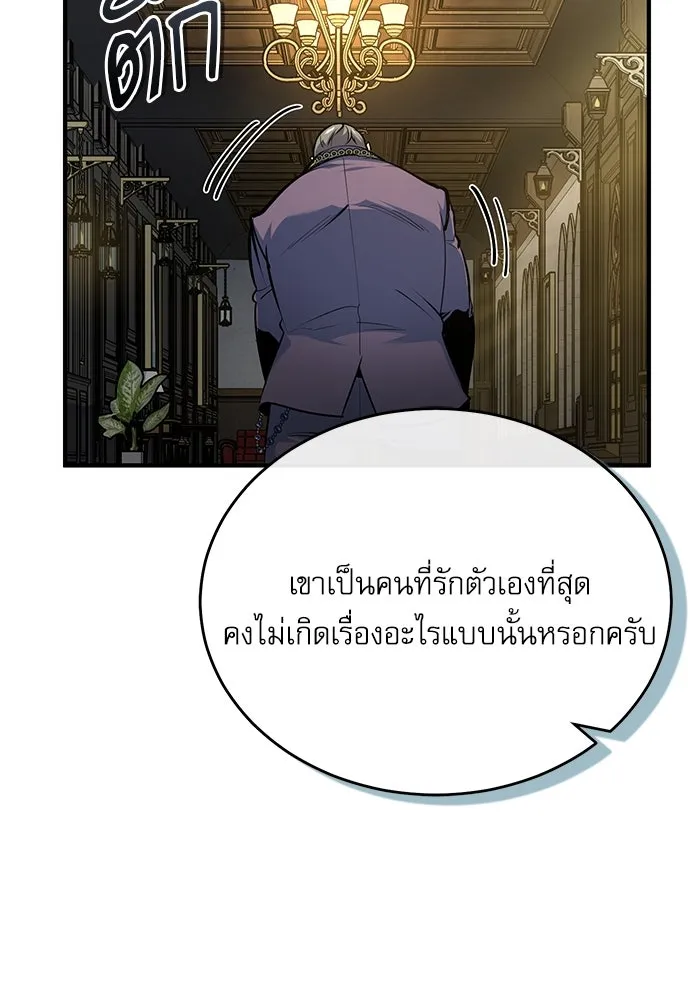 ศาสตราจารย์จำเป็นแห่งอะคาเดมี ตอนที่ 118 รูปที่ 56