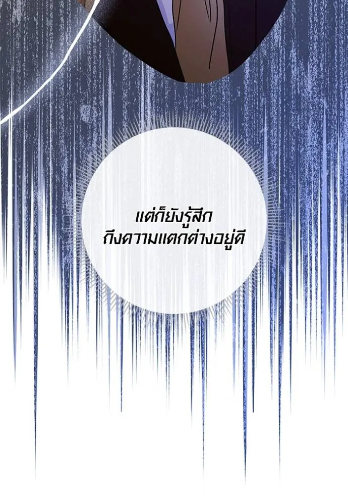 ออร่าดาราอัจฉริยะ ตอนที่ 30 รูปที่ 74