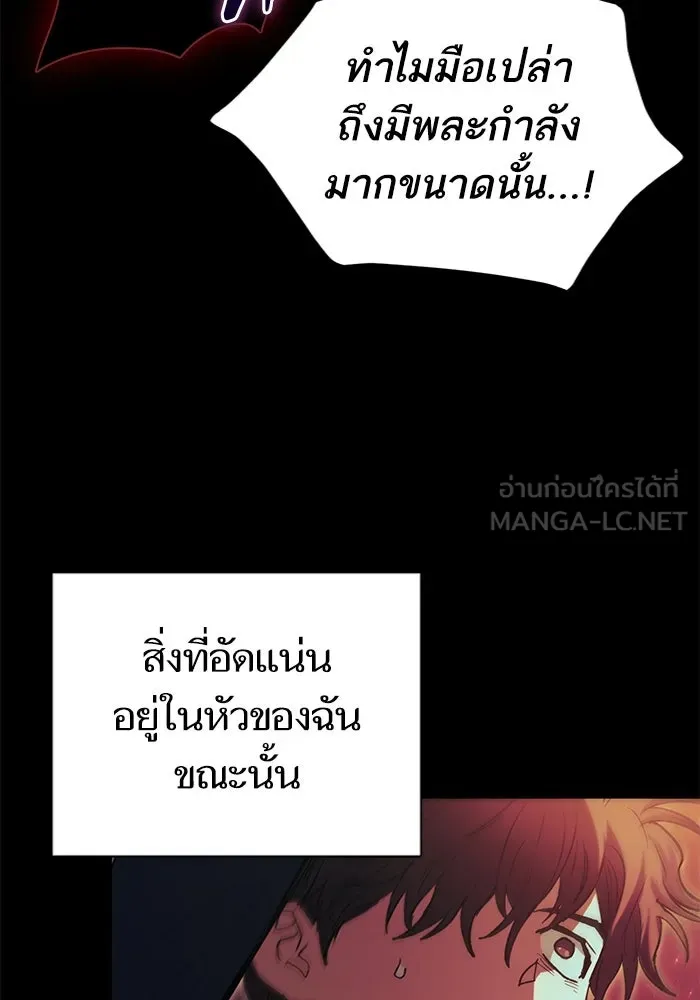 My S-Class Hunters ตอนที่ 139 ถูกฝากดูแล (1) รูปที่ 21