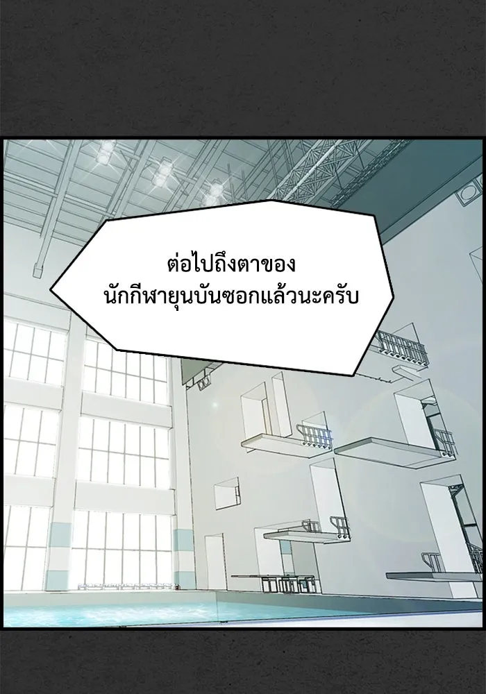 ตกศพสยอง ตอนที่ 1 รูปที่ 58