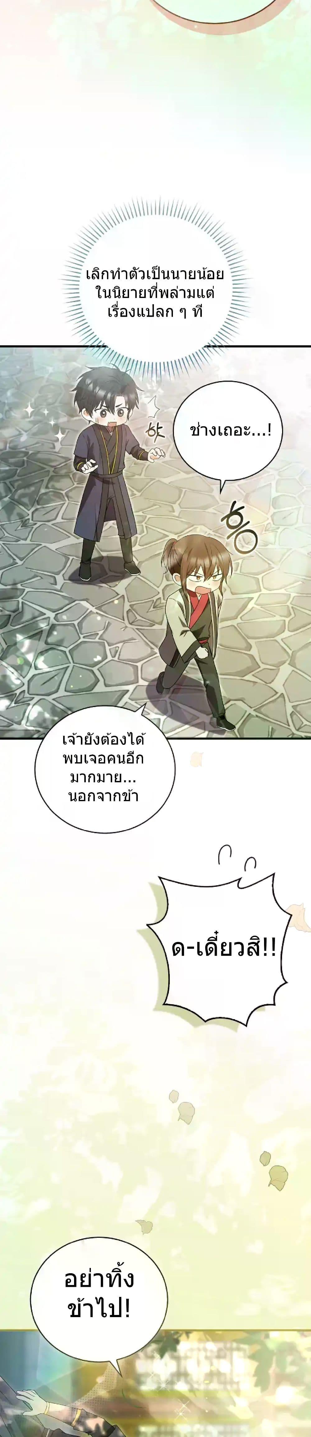 Manga-lc-com อ่านมังงะ อ่านการ์ตูน ออนไลน์ ฟรี I Became The Youngest Disciple of The Mount Hua Sect ตอนที่ 1 2 3 4 5 6 7 8 9 10 11 12 13 14 ฟรี ไม่มีโฆษณา Manga-lc - อ่าน มังงะ อ่าน การ์ตูน ออนไลน์ อ่านมังงะ ฟรี