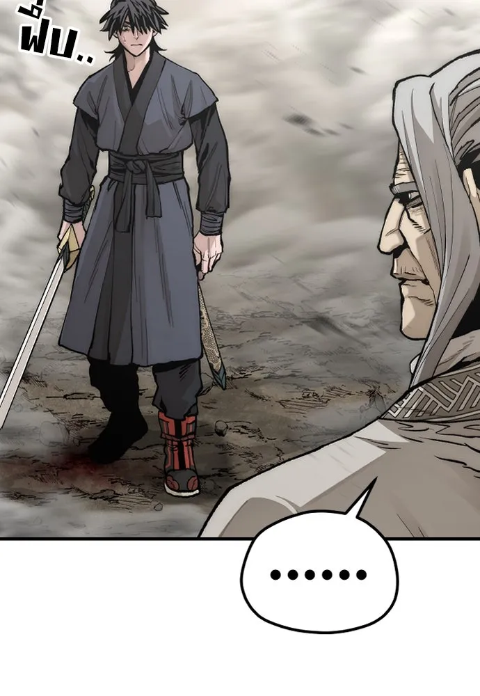 เส้นทางสู่เทพมาร ตอนที่ 142 รูปที่ 32