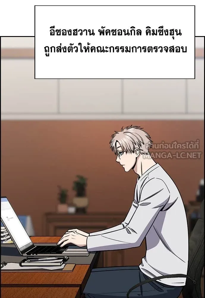 การศึกษาที่แท้จริง ตอนที่ 222 รูปที่ 75