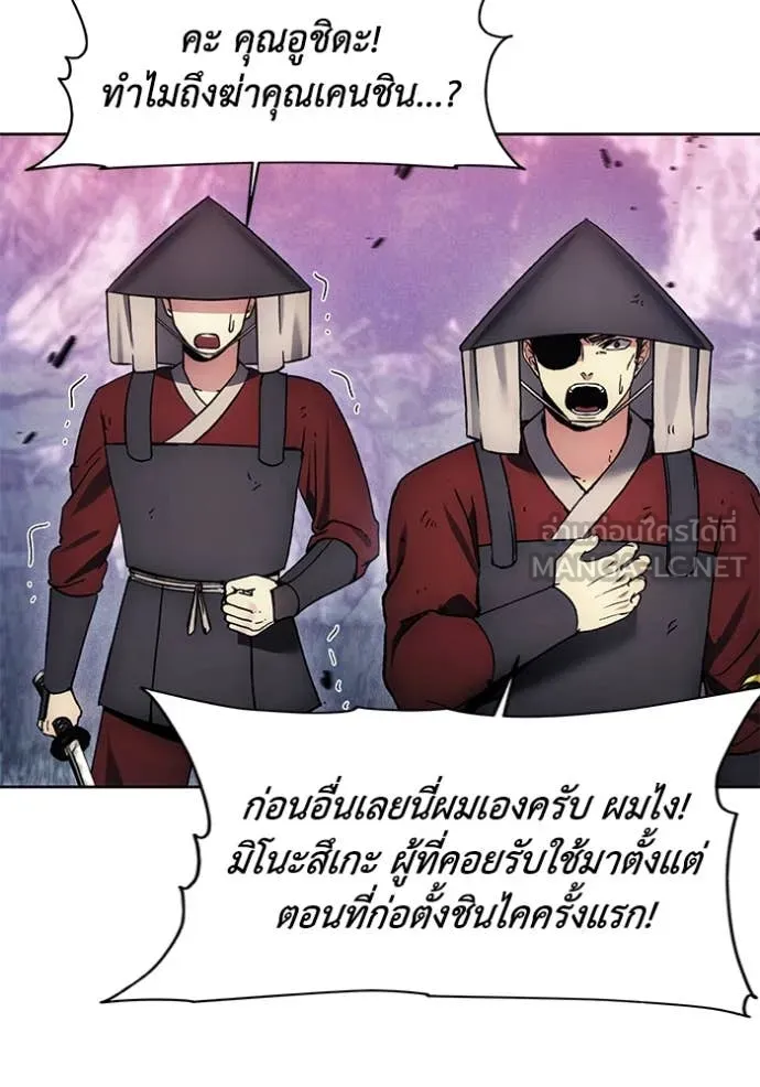 ศึกชิงบัลลังก์เทพเจ้ ตอนที่ 192 รูปที่ 11