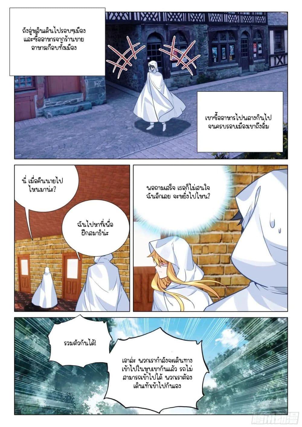 Manga-lc-com อ่านมังงะ อ่านการ์ตูน ออนไลน์ ฟรี Douluo Dalu 3 The Legend of the Dragon King ตอนที่ 1 2 3 4 5 6 7 8 9 10 11 12 13 14 ฟรี ไม่มีโฆษณา Manga-lc - อ่าน มังงะ อ่าน การ์ตูน ออนไลน์ อ่านมังงะ ฟรี