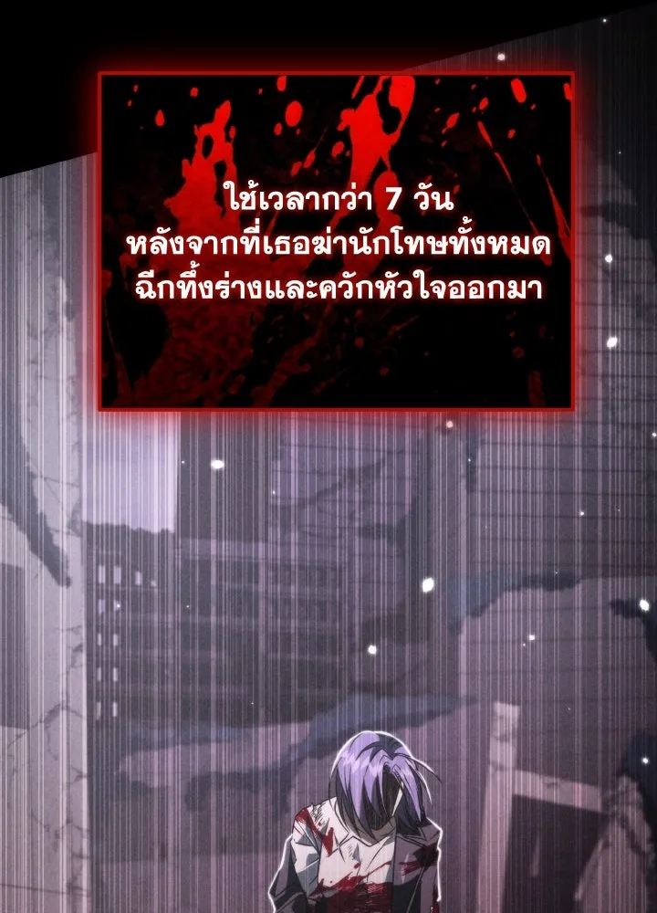 การแข่งขันของผู้เกิดใหม่ ตอนที่ 11 รูปที่ 88