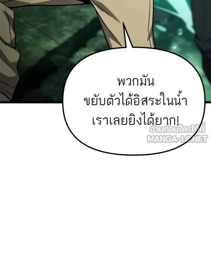 โทษที พื้นที่นี้ ตอนที่ 62 รูปที่ 116