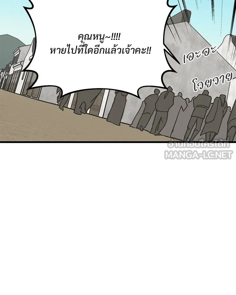 ข้าต้องไม่ใช่พระชายา ตอนที่ 26 รูปที่ 30