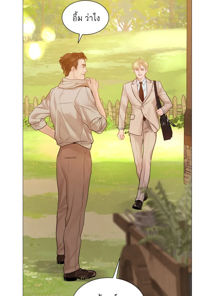 ถ้าไม่ร้อง ก็จงอ้อนวอนซะ ตอนที่ 38 รูปที่ 2