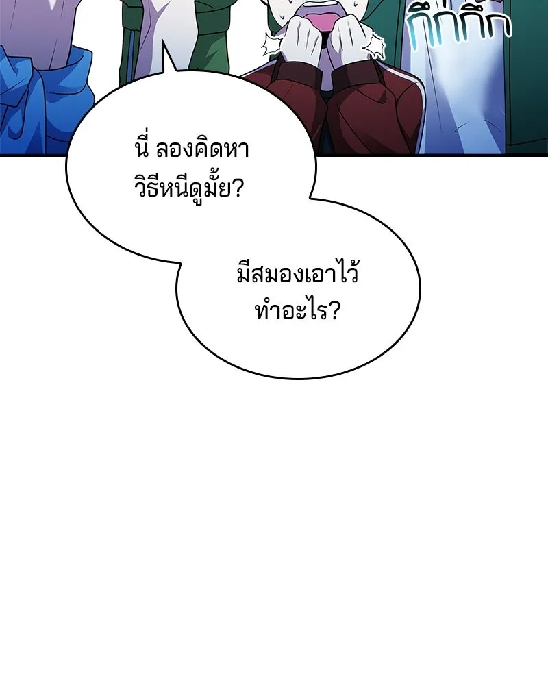 เจ้าชายแผนโบราณ ตอนที่ 35 รูปที่ 98
