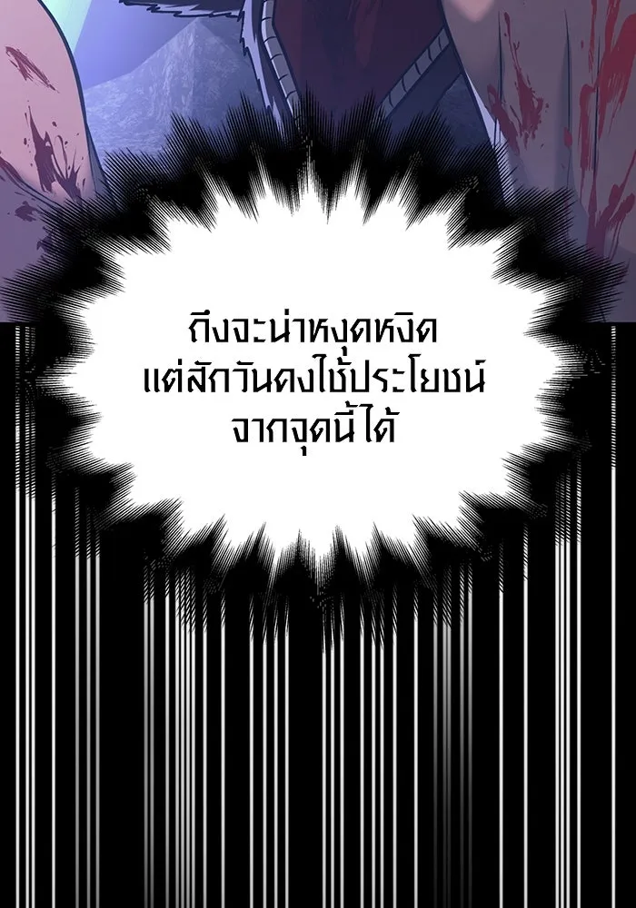 เอาชีวิตรอดในเกมฉบับคนเถื่อน ตอนที่ 5 รูปที่ 131