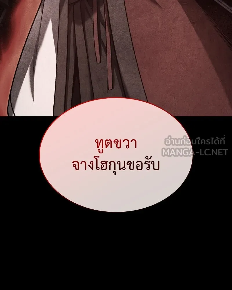 เกิดอีกทีเป็นว่าที่ประมุขลัทธิมาร ตอนที่ 111 รูปที่ 84