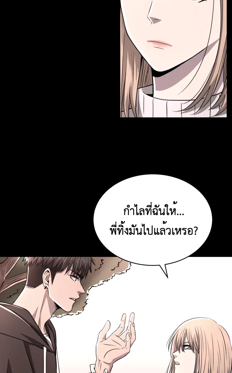 Hunter Game ตอนที่ 62  ดวงอาทิตย์ และ ดวงจันทร์ รูปที่ 13