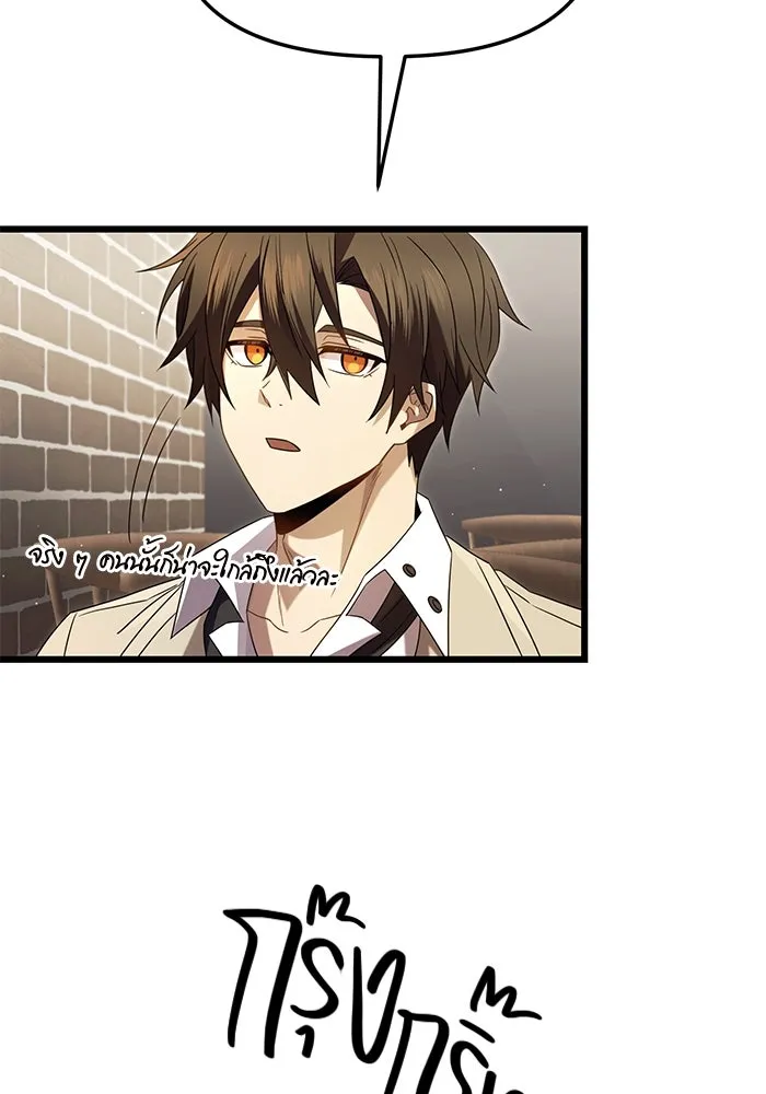 พลิกชะตาคว้าไอเทมระดับเทพ ตอนที่ 69 รูปที่ 25