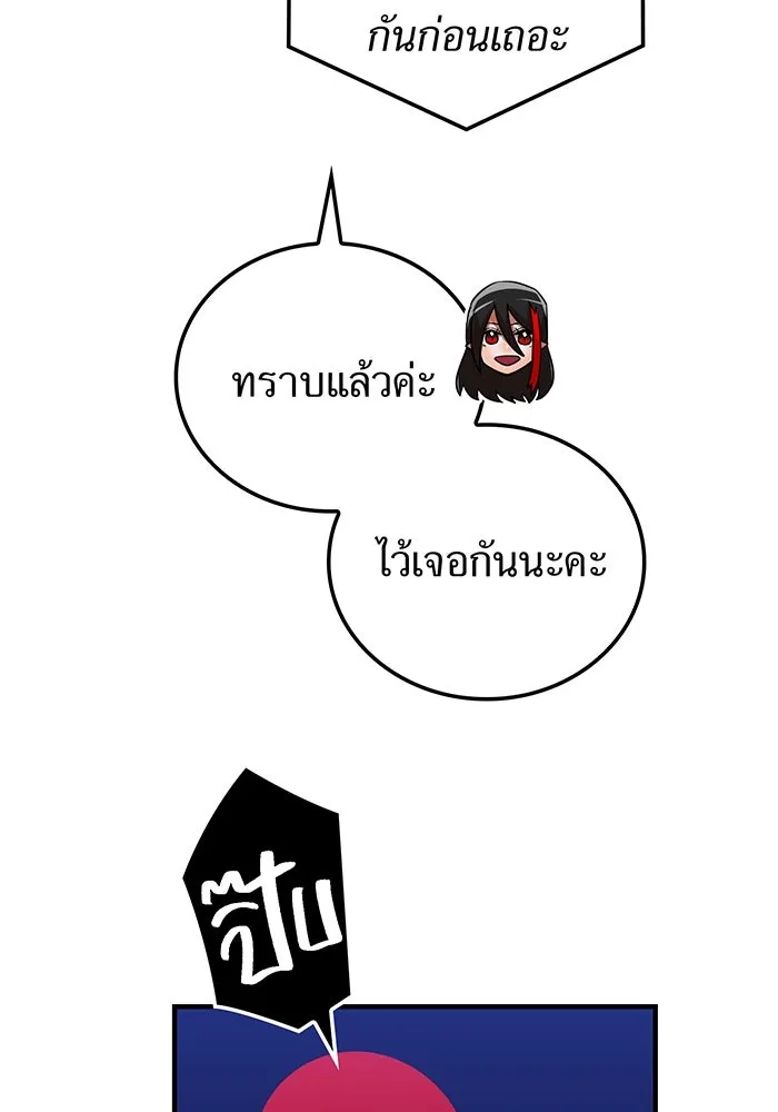 เพลเยอร์เลือดเทวะ ตอนที่ 37 ฮิเมโนะ ยูเมโนะ vs พี่น้องอามา รูปที่ 101