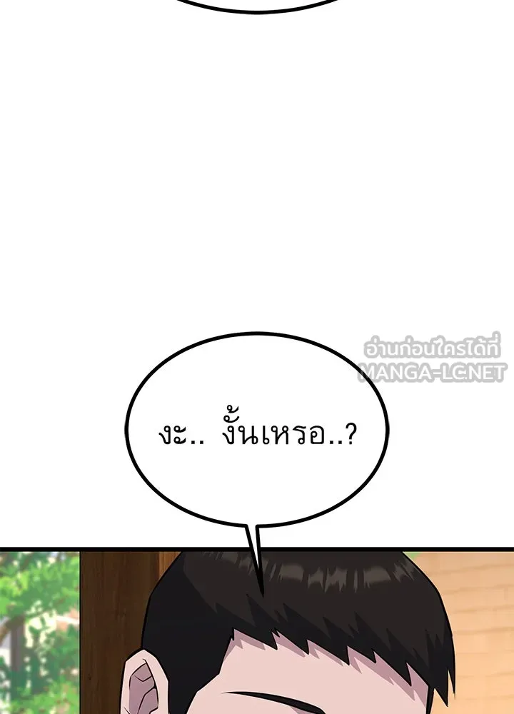 ราชาลานประลอง ตอนที่ 22 รูปที่ 39