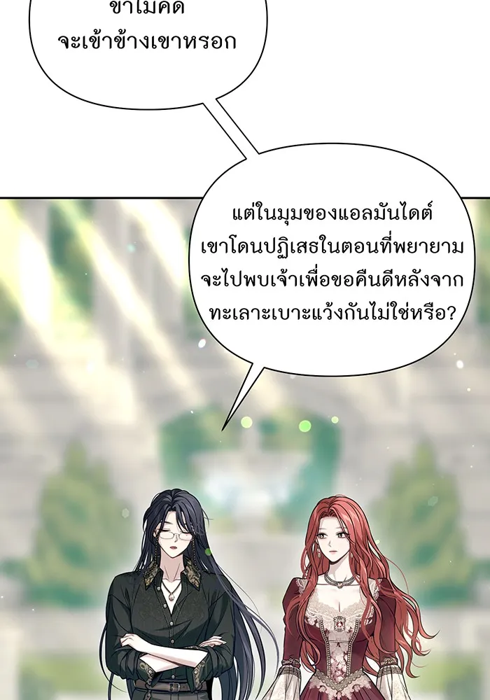 ห้องนอนลับของเจ้าหญิงต้องสาป ตอนที่ 136 แด่หัวใจที่เปลือยเปล่า 2 รูปที่ 127