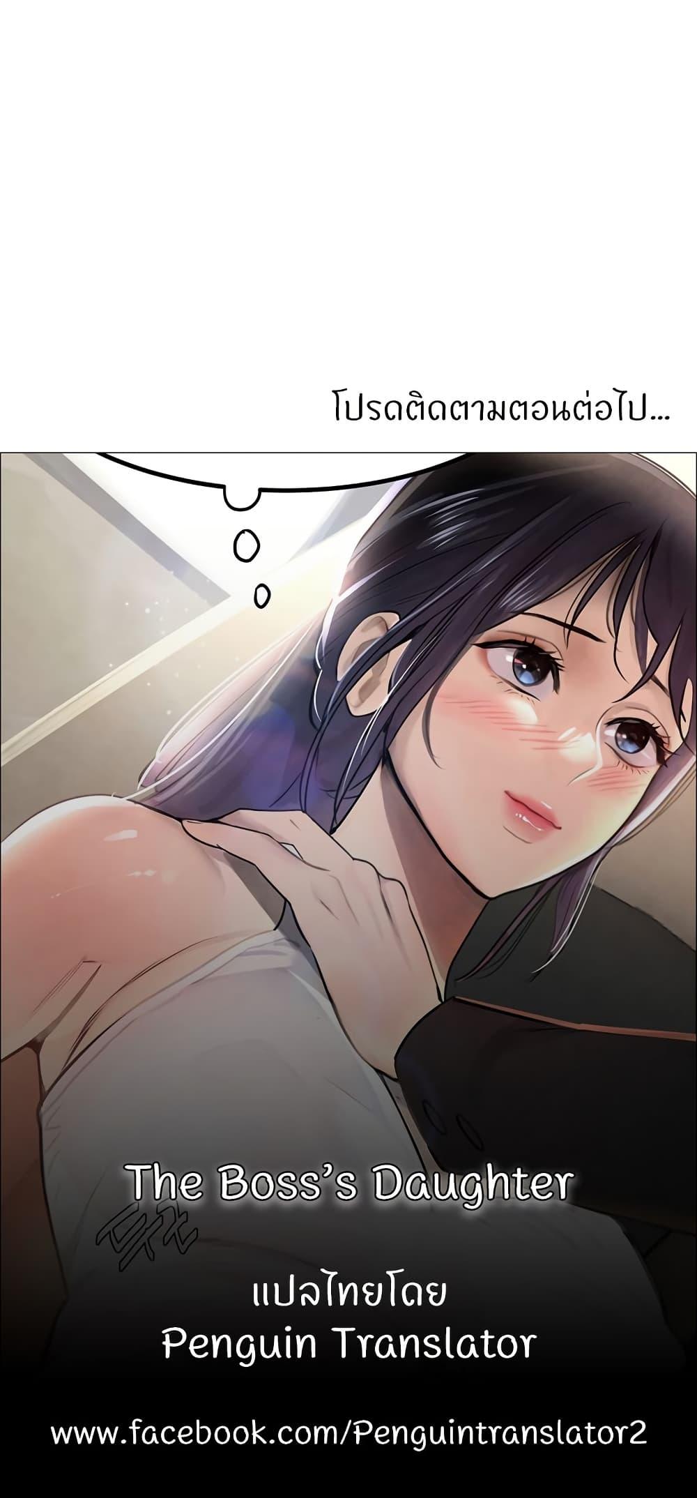 Doujin-Lc- อ่าน โดจิน มังฮวา เกาหลี ญี่ปุ่น จีน แปลไทย The Boss’s Daughter ตอนที่ 1 2 3 4 5 6 7 8 9 10 11 12 13 14 ฟรี ไม่มีโฆษณา อ่าน โดจิน Manhwa เกาหลี ญี่ปุ่น จีน เรามีครบ คัดมาให้เน้นๆ โดจิน 18+ รับประกันความฟินโดย  Doujin Lc
