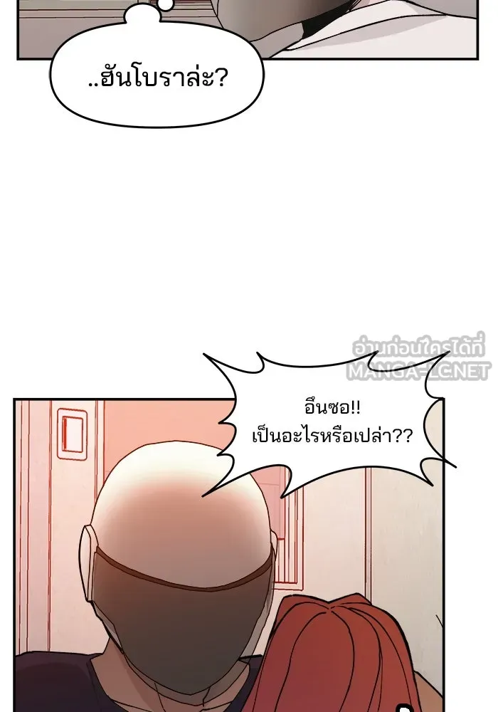 ห้องเรียนสาวแสบ ตอนที่ 17 รูปที่ 66