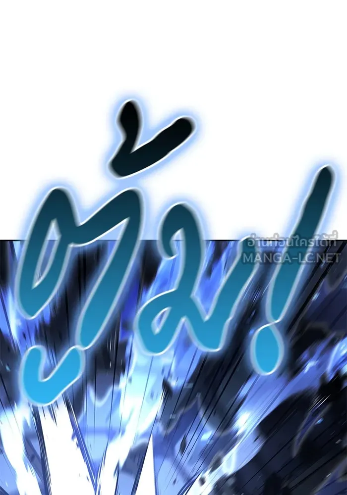 ครัวจอมเวท ตอนที่ 50 รูปที่ 96