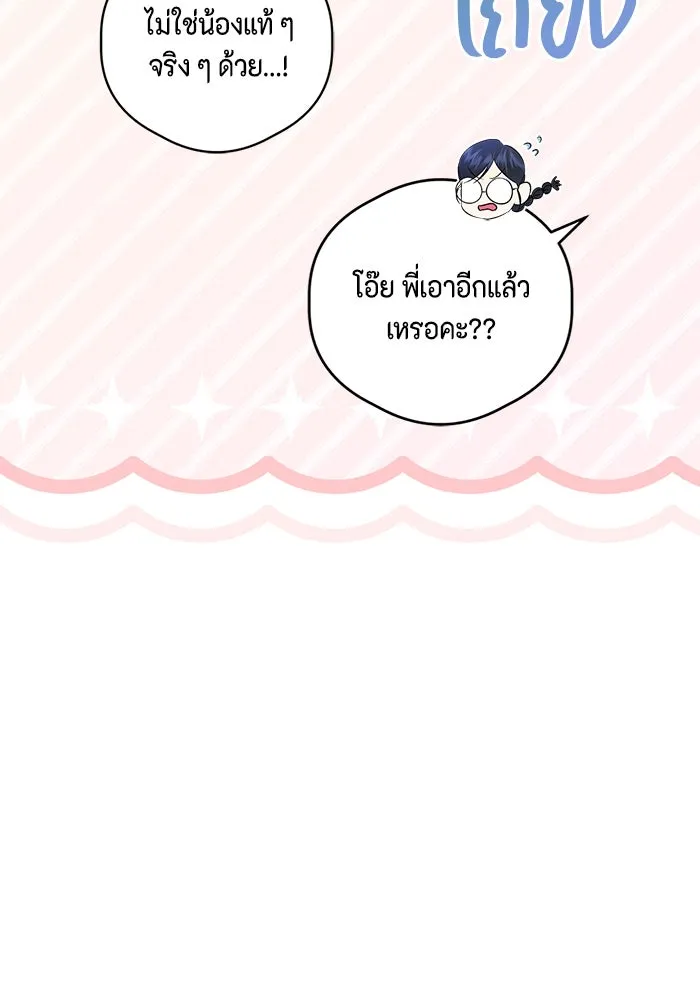 ขอวิธีส่งสามีลงนรก ตอนที่ 2 รูปที่ 67