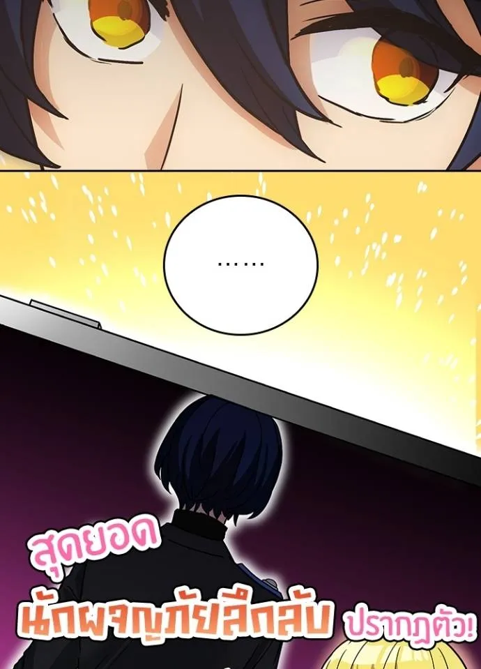 เป้าหมายครั้งที่ 2 ตอนที่ 22 รูปที่ 68
