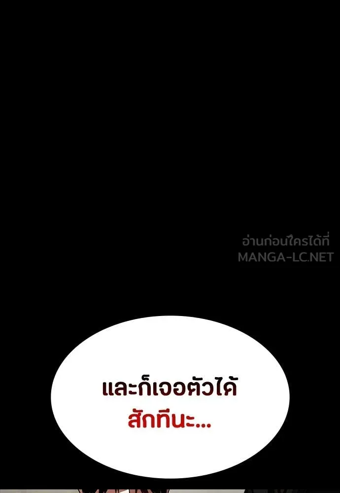 มือสังหารพันธุ์อมตะ ตอนที่ 33 รูปที่ 47